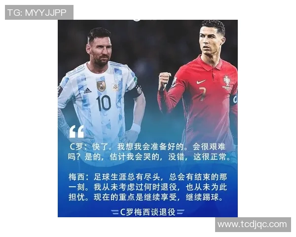 现代足球巨星的崛起与影响力探讨:从梅西到C罗的传奇之路 现代足球巨星的崛起与影响力探讨:从梅西到C罗的传奇之路